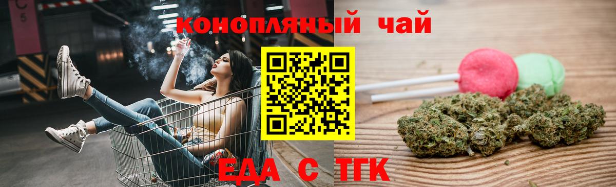 Углич  Cannafood конопля  Вход с VPN 