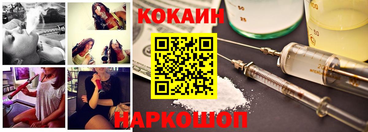 КОКАИН Columbia Углич