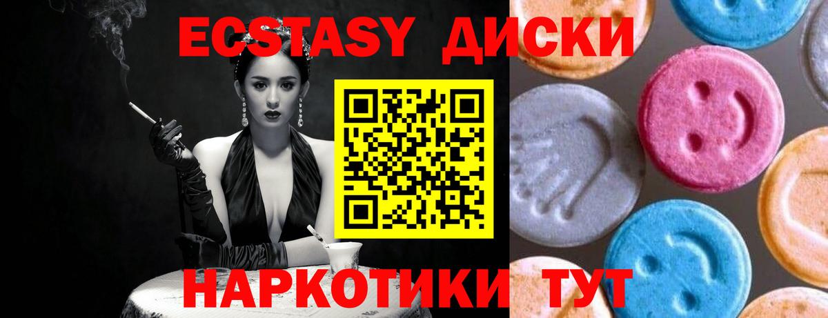 Экстази 250 мг  Вход с VPN  ЭКСТАЗИ бентли  мега tor  Углич 