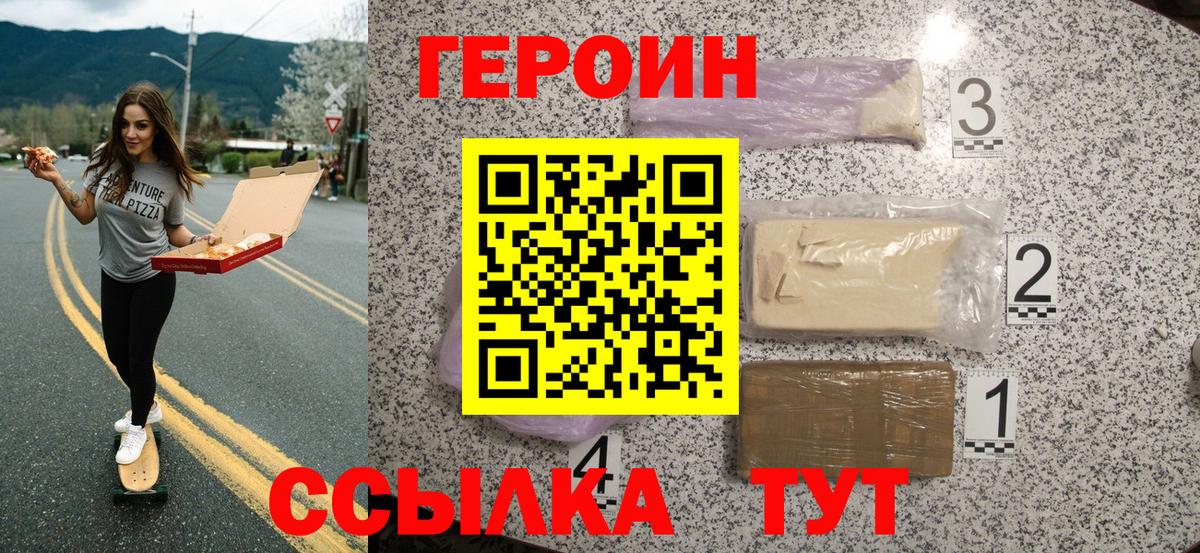 Углич  Героин  Вход с VPN  ГЕРОИН гречка 