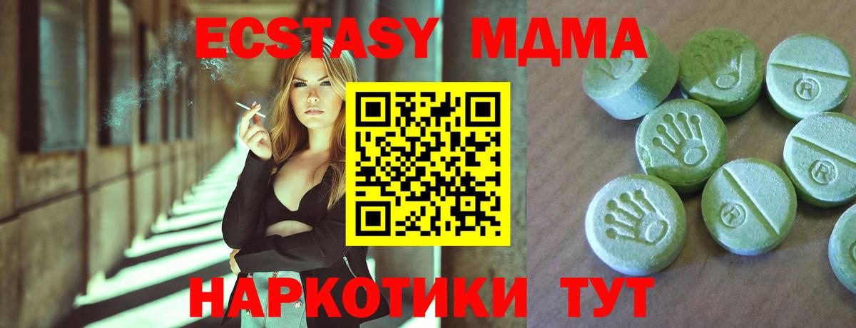 МДМА crystal  МДМА молли  Вход с VPN  MDMA  Углич 