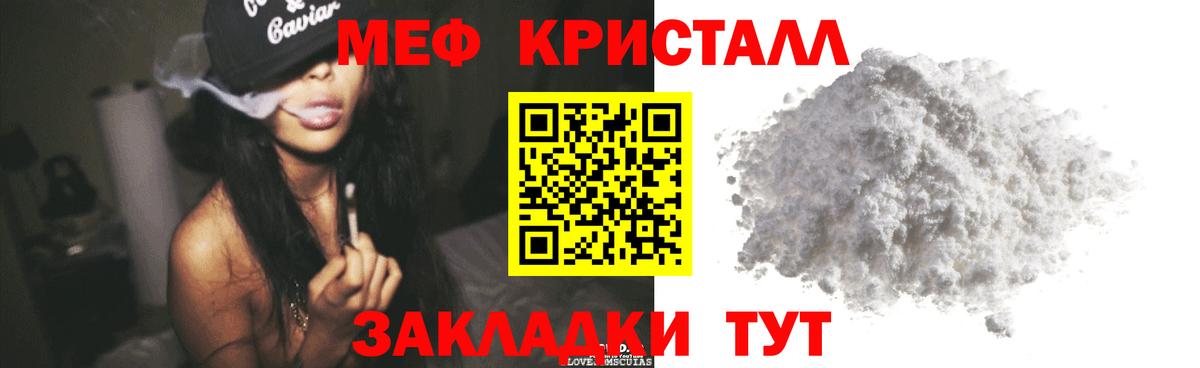 Мефедрон кристаллы  Вход с VPN  Мефедрон  ссылка на мегу рабочий сайт  МЕФ  Мефедрон VHQ  Углич 