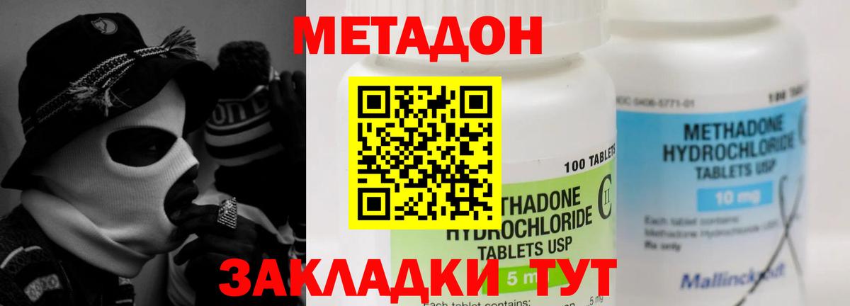 Метадон белоснежный  Вход с VPN  Углич 