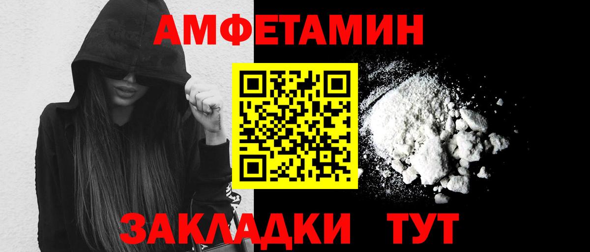 Углич  МЕТАМФЕТАМИН пудра  Вход с VPN 