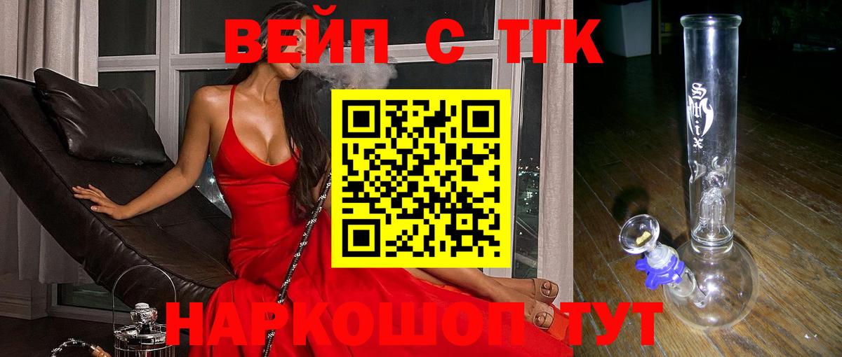 Дистиллят ТГК гашишное масло  Вход с VPN  Углич 